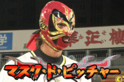 【悲報】元阪神・井川氏　マスク姿も正体バレバレだった