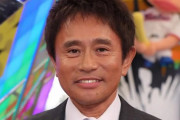 【悲報】浜田雅功さん、嫁と別居