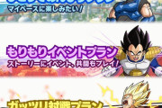 【朗報】もりもりかな‥‥新機能「ミッションプラン」追加ｸﾙ━━━━(ﾟ∀ﾟ)━━━━!!