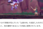 【悲報】スクエニ「流石に村滅ぼした奴を仲間面させるのはキツイな…せや！」→実はピサロが実行犯ではないということに歴史修正ｗｗｗｗ