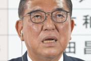 石破茂が総理大臣を辞めない理由ｗｗｗｗｗｗｗｗｗｗｗｗｗｗ