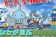YS横浜がクラブマスコットの最終候補4作品を発表　きょうから投票を開始
