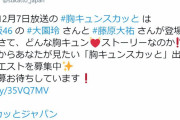 櫻坂46大園玲、12/7放送「痛快TV スカッとジャパン」出演へ。俳優・藤原大祐さんと「胸キュンスカッと」ドラマで共演
