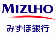 賃上げラッシュ！！みずほ銀行が初任給5.5万円上げ26万円に！！！
