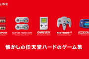 Z世代「え？任天堂のゲーム機ってFC GB SFC DS Wii 3DS Switchだけでしょ？」