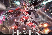 【新台】SANKYO「PAF機動戦士ガンダムユニコーンLIGHTver.」スペック情報判明！高速STタイプで覚醒HYPERの継続率は約91％