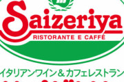 ワイ「そろそろ飯行くか」　貧乏トッモ「じゃあサイゼリヤ行く？」