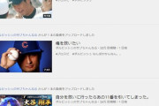 ダルビッシュさん、毎日ソシャゲのガチャ動画をYouTubeにアップしてしまう