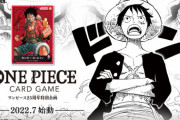 【画像】「バンダイナムコ」が決算発表！！ワンピースの伸び率がエグ過ぎるｗｗｗｗ