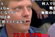 【！？】通販「この包丁見て、肉の骨も魚の骨も簡単に切れちゃう」ｽﾊﾟｯ←これ