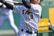 【悲報】阪神高山、選手メニューから消える…今年で戦力外フラグか