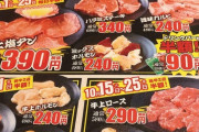 【画像】焼肉食いまくるｗｗｗｗｗｗｗｗｗｗｗ