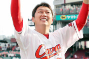 カープ新井監督誕生！←他球団ファンの感想。テレビ解説が無くなる事を惜しむ声も