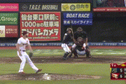 【楽天対オリックス11回戦】楽天が６－５でオリックスに逃げ切り勝利し連勝！６カードぶり勝ち越し！浅村が逆転３ラン！田中和基が２発！塩見が４勝目！オリックスは３連敗