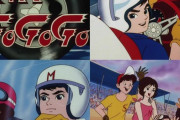 アニメ「マッハGoGoGo」のBDが予約開始！封入特典の解説書には、笹川ひろしのインタビューと森功至のコメントを掲載！