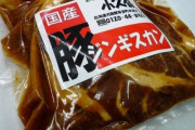 道民「っぱ焼き肉はジンギスカンっしょ」言うほどラム肉うまいか？