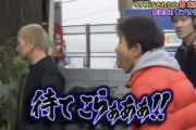 浜田雅功「ナハハハハハ！」「お前ふざけんなよ！」「結果発表ぉぉーー！！」←これで天下取れた理由