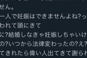 女さん「母子手帳貰いに行ったら旦那様は？って言われたからキレたら偉い人出てきて謝られた」