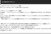 【悲報】ミリオンライブさん、PCR検査でコロナ陰性だったのに陽性になった