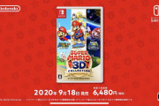 マリオ35周年ｷﾀ━━━━(ﾟ∀ﾟ)━━━━!!