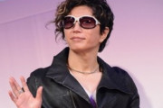 GACKT、炎上続きでもうガチでヤバい模様・・・・