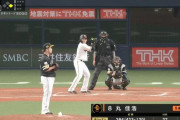 【悲報】丸佳浩、日本シリーズ9連敗