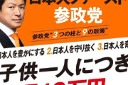 【悲報】参政党神谷「『日本人ファースト』は選挙期間だけ！差別は煽りません！」ほな安全か…