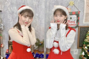 【乃木坂46】阪口珠美と岩本蓮加の強すぎるサンタコスプレがこちら！
