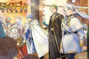 【朗報】サンデーの新連載「葬送のフリーレン」が久々に面白いと話題にｗｗｗｗｗｗｗ
