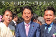 #安倍晋三　木下優樹菜、安倍元首相を追悼　「桜を見る会」の写真とともに思い出つづる