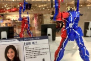 シャア大好き女優　富田靖子さんがデザインしたガンプラ画像が話題　高すぎるクオリティーにファンひれ伏す