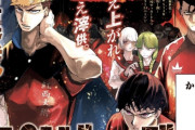 【絶望】週刊少年ジャンプ、ガチで逝く・・・新連載のサッカー漫画は打ち切り秒読み