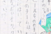 曽谷龍平(8)「20歳になったらオリックスバファローズにはいってください」