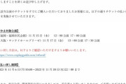 【悲報】AKBメンバーも出演する舞台「オッドタクシー　金剛石は傷つかない」の福岡・大阪公演が「制作上の問題」のため中止