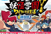 『妖怪学園Y ～ワイワイ学園生活～』体験版‥ネットの感想･評価など
