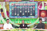 みのもんた　「珍プレー好プレー」ナレーションにネット上で絶賛相次ぐ　「一番しっくりくる」
