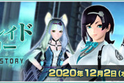【PSO2悲報】セブンズドラゴンリバイバルスク、酷すぎる【集金】