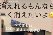 【悲報】乃木坂ヲタ、インスタで木村花さんを追い詰める発言をしていた...