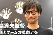 【悲報】コナミさん、小島監督を追い出した結果無事死亡。FOXエンジンを扱えなくなる