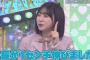 【日向坂46】現時点でのメンバーの平均身長がこちら！