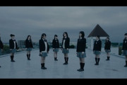 【AKB48】チーム8「汚れている真実」選抜メンバーの現在