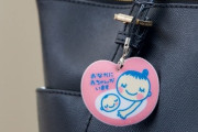 【妊娠】マタニティマーク付けた？付けなかった？