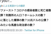 【朗報】中国人さん、アメリカ人にレスバを仕掛けオーバーキルしてしまう...