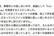 【悲報】草間リチャード、Aぇ! groupから脱退