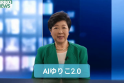【速報】小池都知事、石破がガチで首都移転を進めだしてガチギレｗｗｗｗｗｗｗｗｗｗｗｗｗｗｗｗｗ