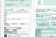 今月末でマイナンバー通知カードを廃止へ。「なんで今」と疑問の声