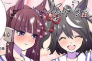 【ウマ娘】史実だと夫婦なこの2人。