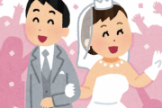 【悲報】結婚している若者、まともな奴しかいない