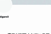 【SNS】ネットに多大な影響力…暴露系「滝沢ガレソ」氏のアカウント、突然閲覧不可に　Xトレンド入りの大混乱