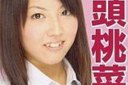 三上悠亜、セクシー女優引退を決断